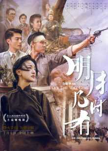 第7集在线观看