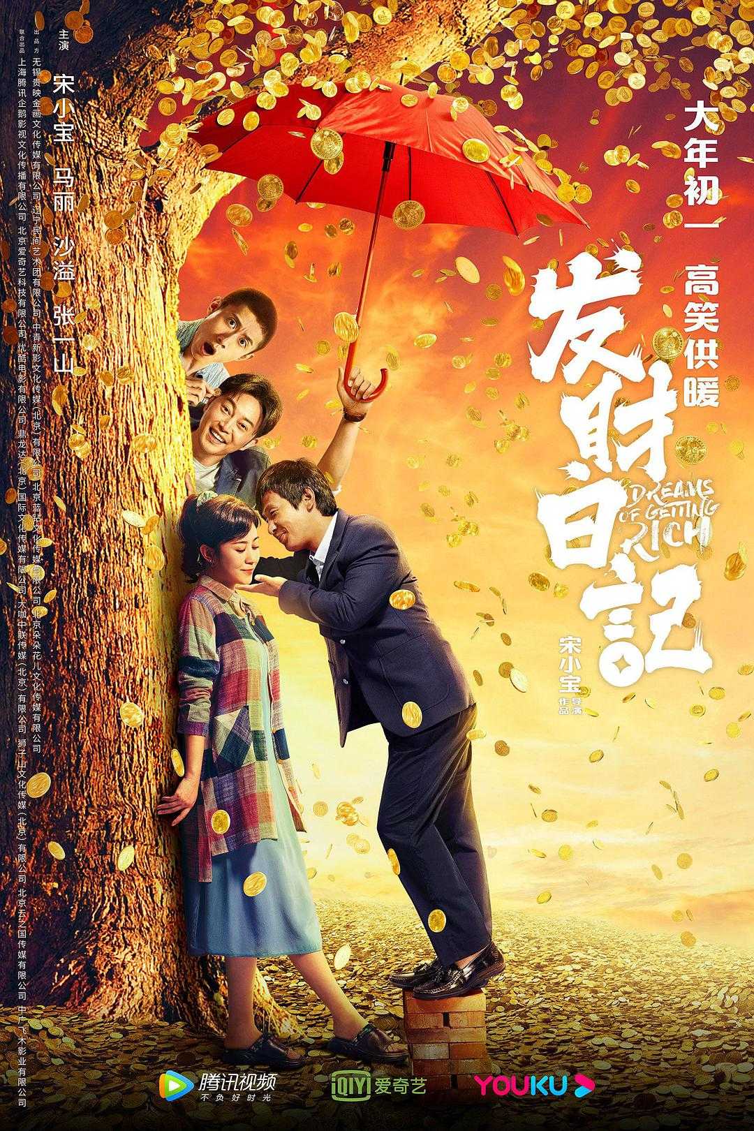 第2集在线观看