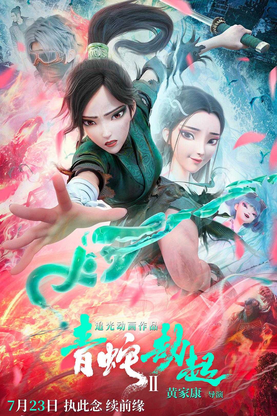 第7集在线观看