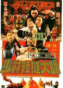 第8集在线观看