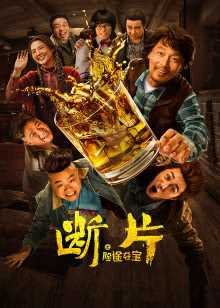 高清蓝光在线观看