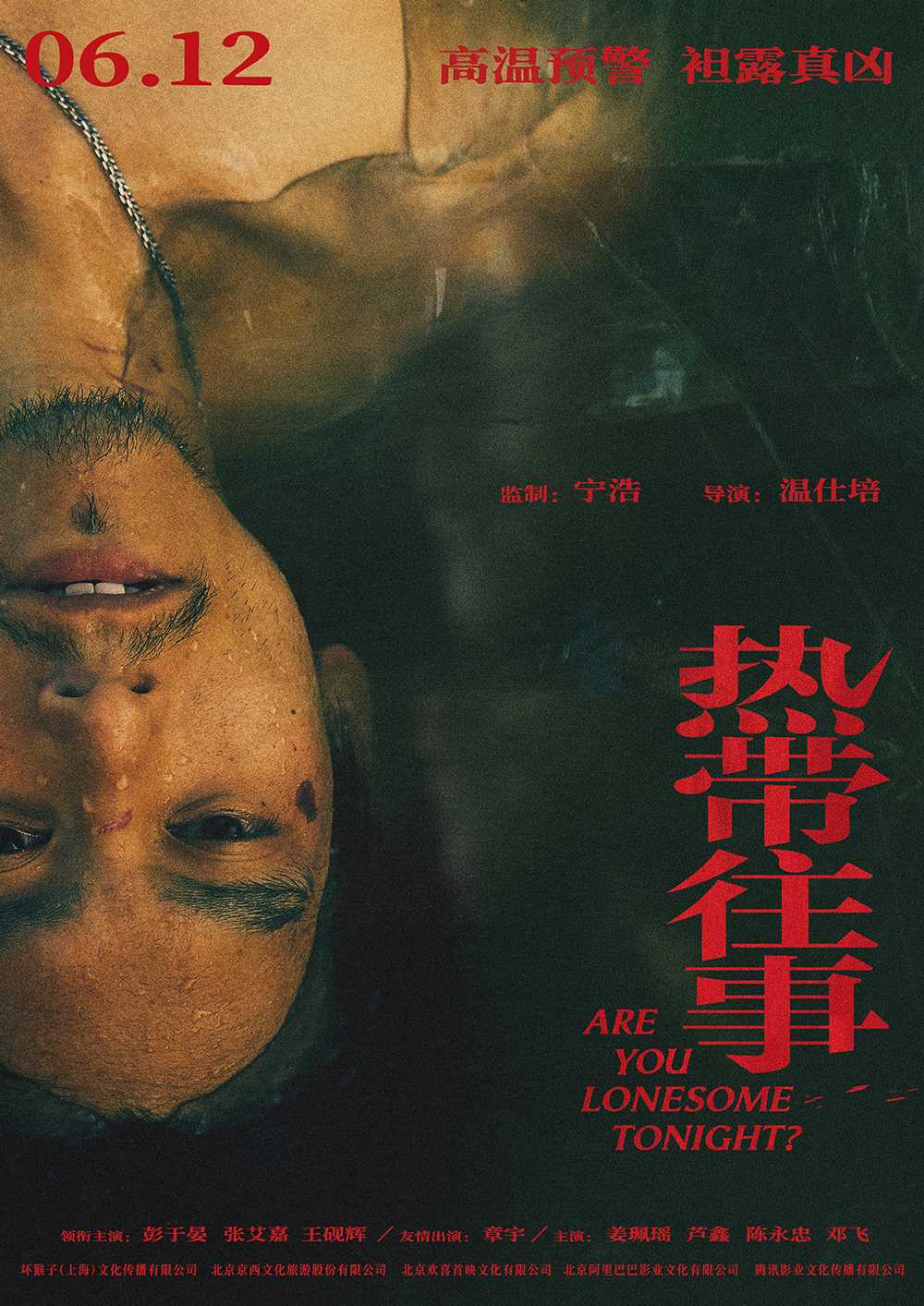 最新电影在线观看
