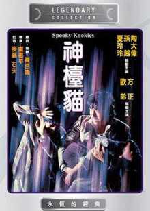第4集在线观看