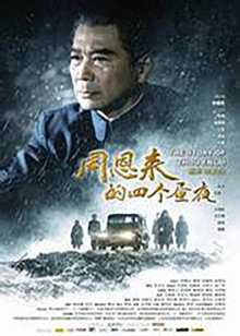 第6集在线观看