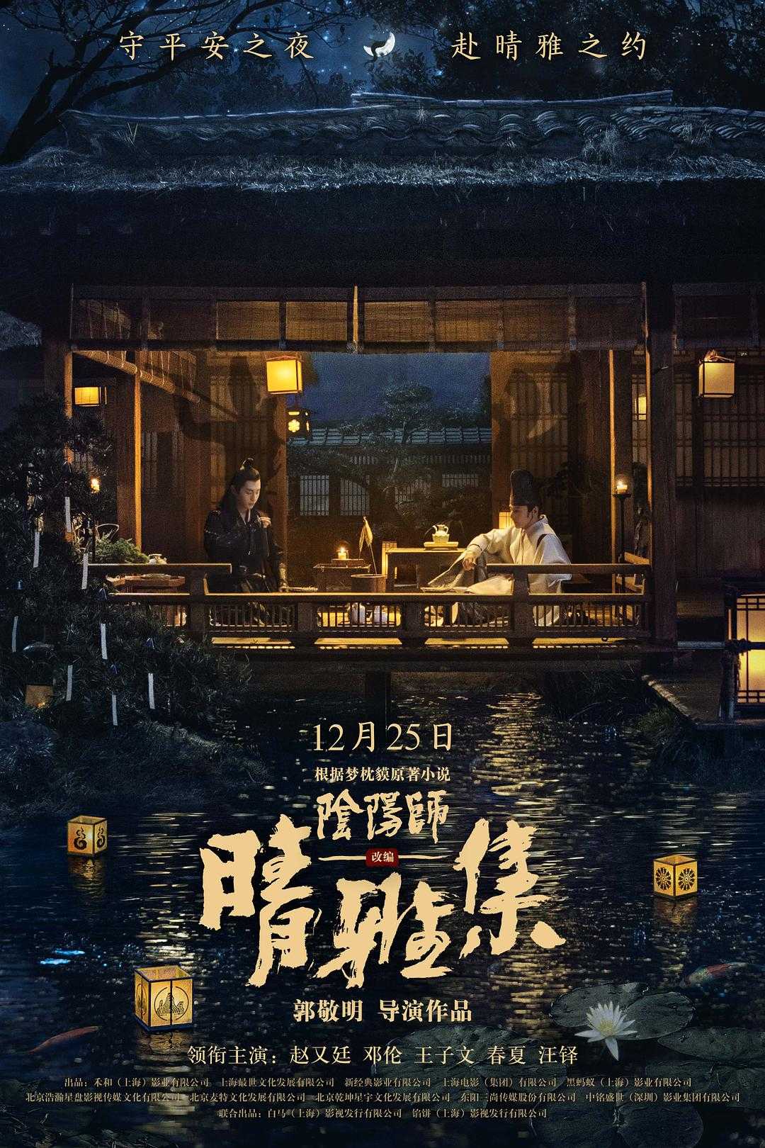 在线观看免费版