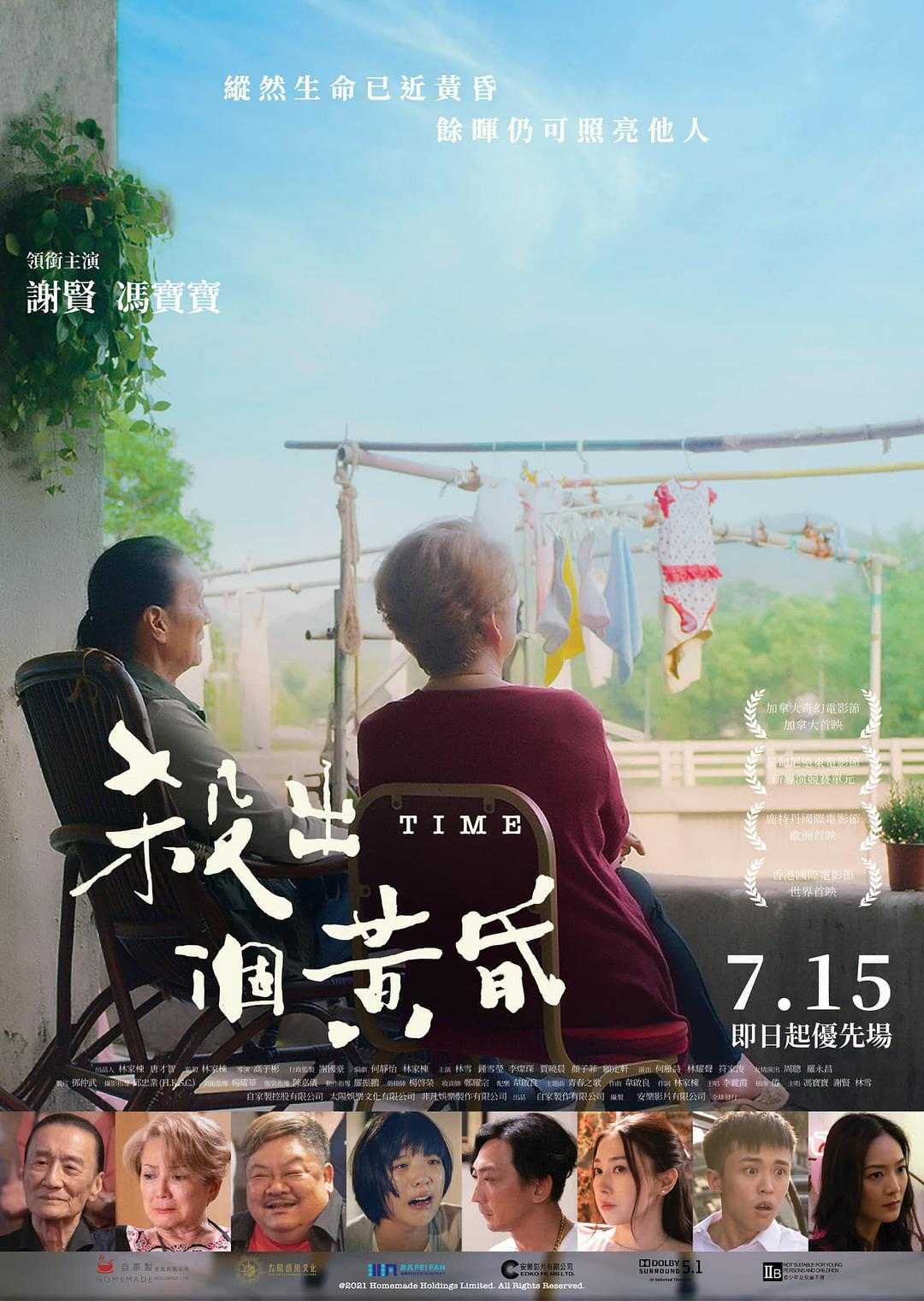最新电影在线观看