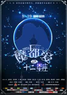 第8集在线观看