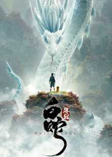 第3集在线观看