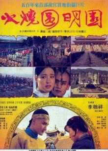 高清在线免费观看
