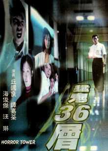 第3集在线观看