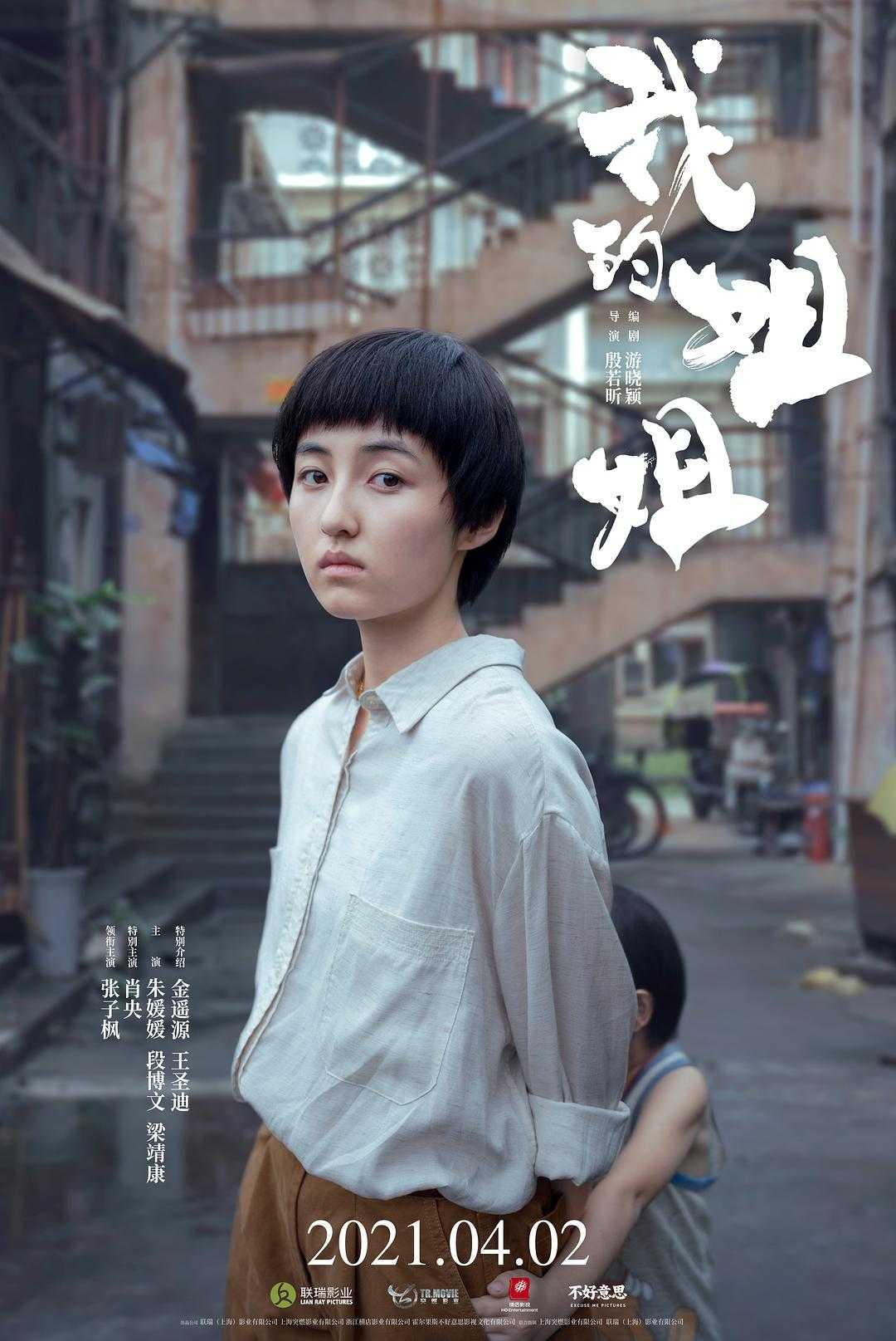 第2集在线观看