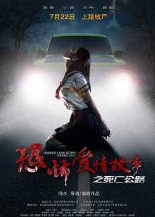 第1集在线观看