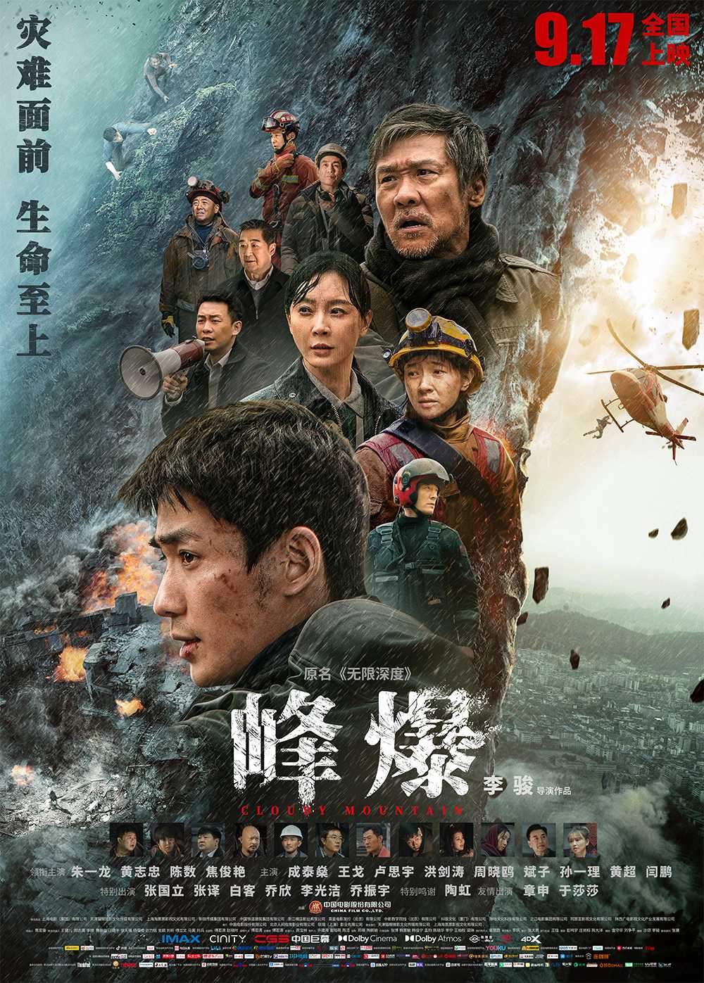 高清蓝光在线观看