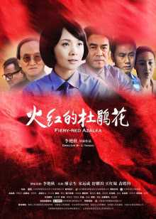第2集在线观看