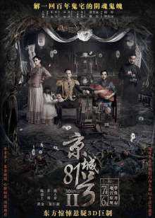 在线观看高清版