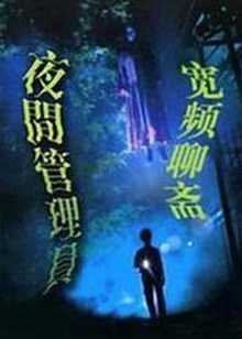 在线观看免费版