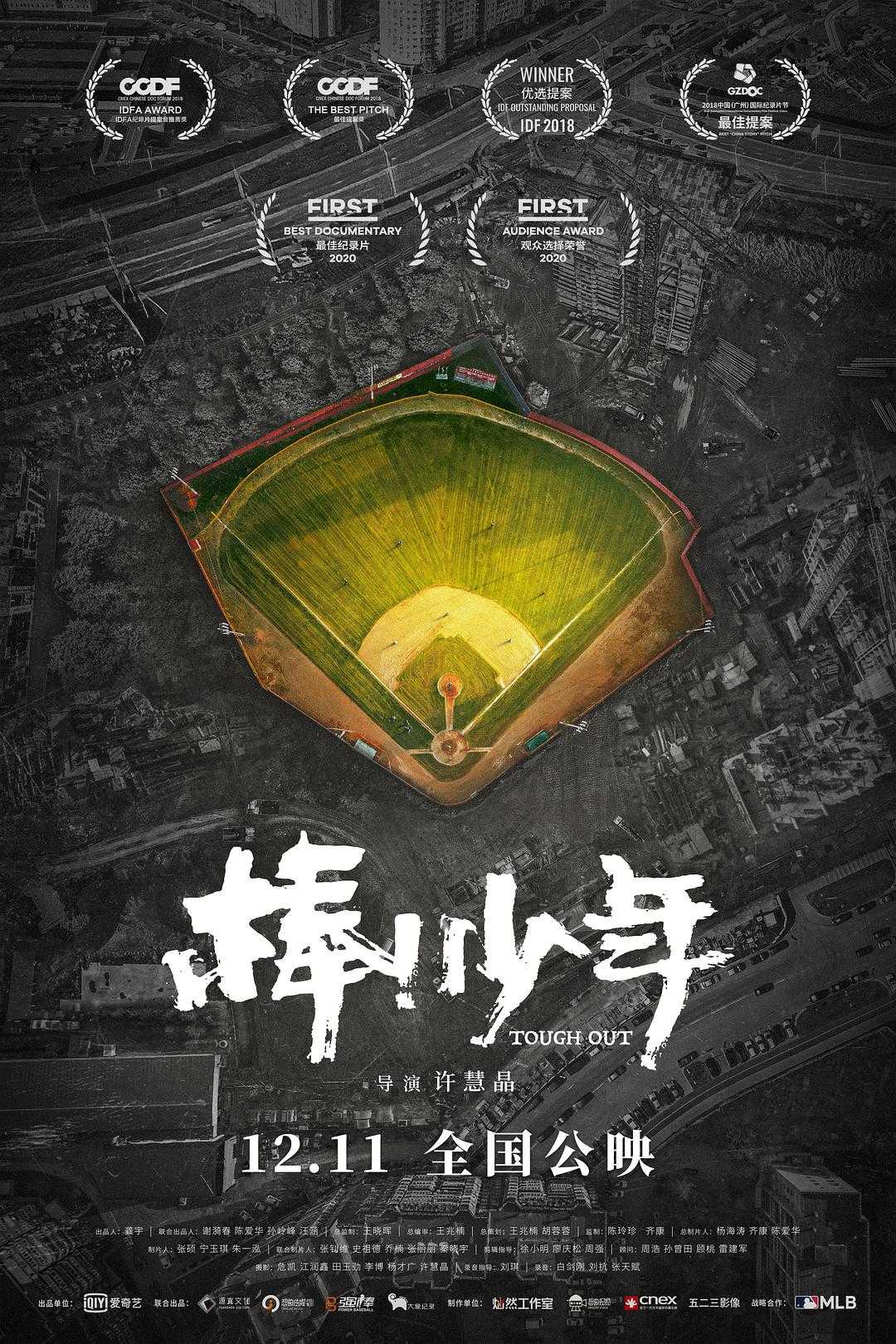 免费观看在线版