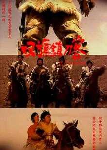 第6集在线观看