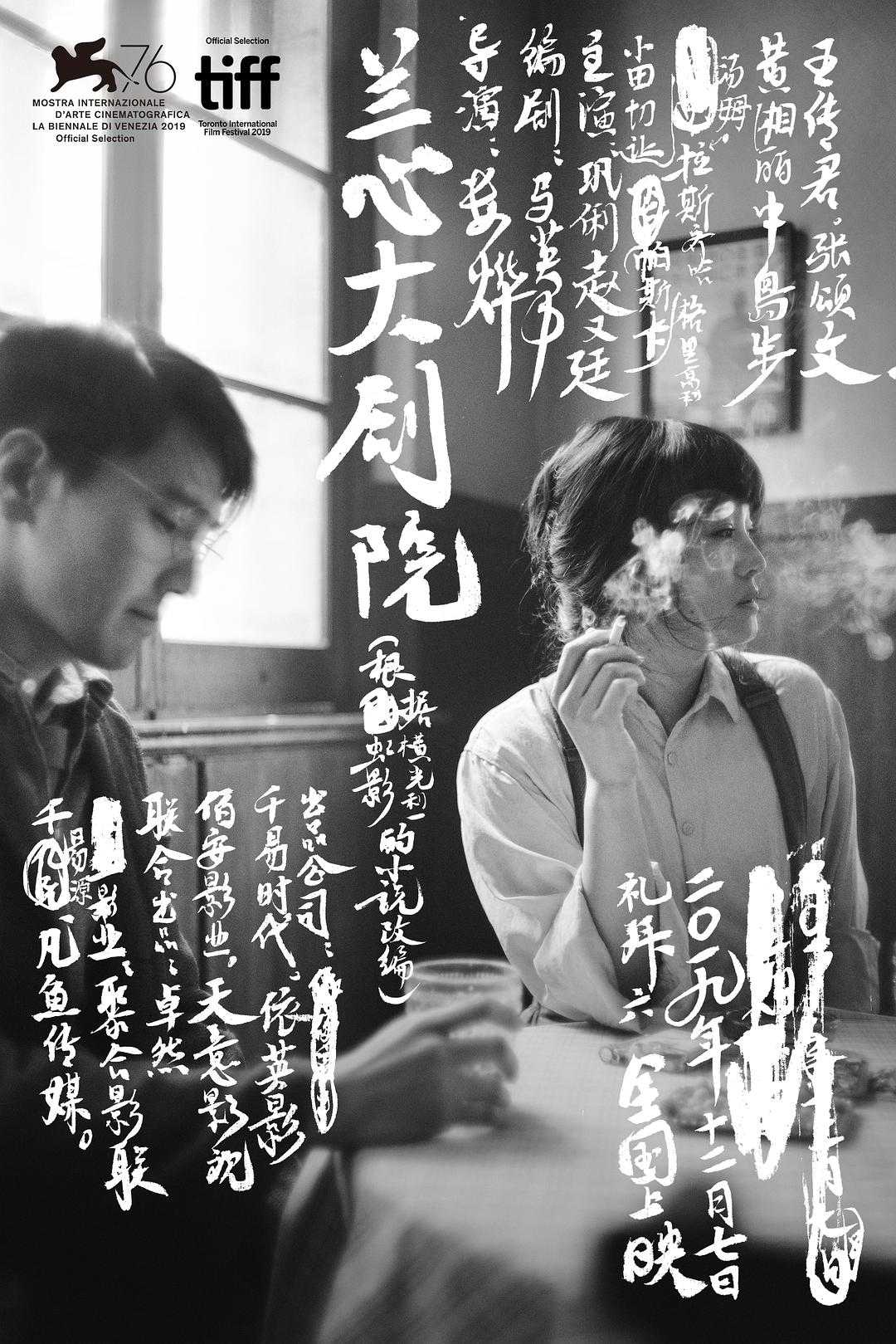 第3集在线观看