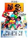 免费观看在线版