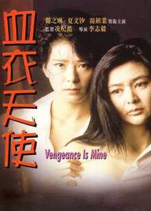 第10集在线观看