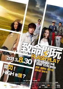 第2集在线观看