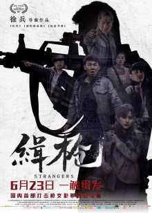 第3集在线观看