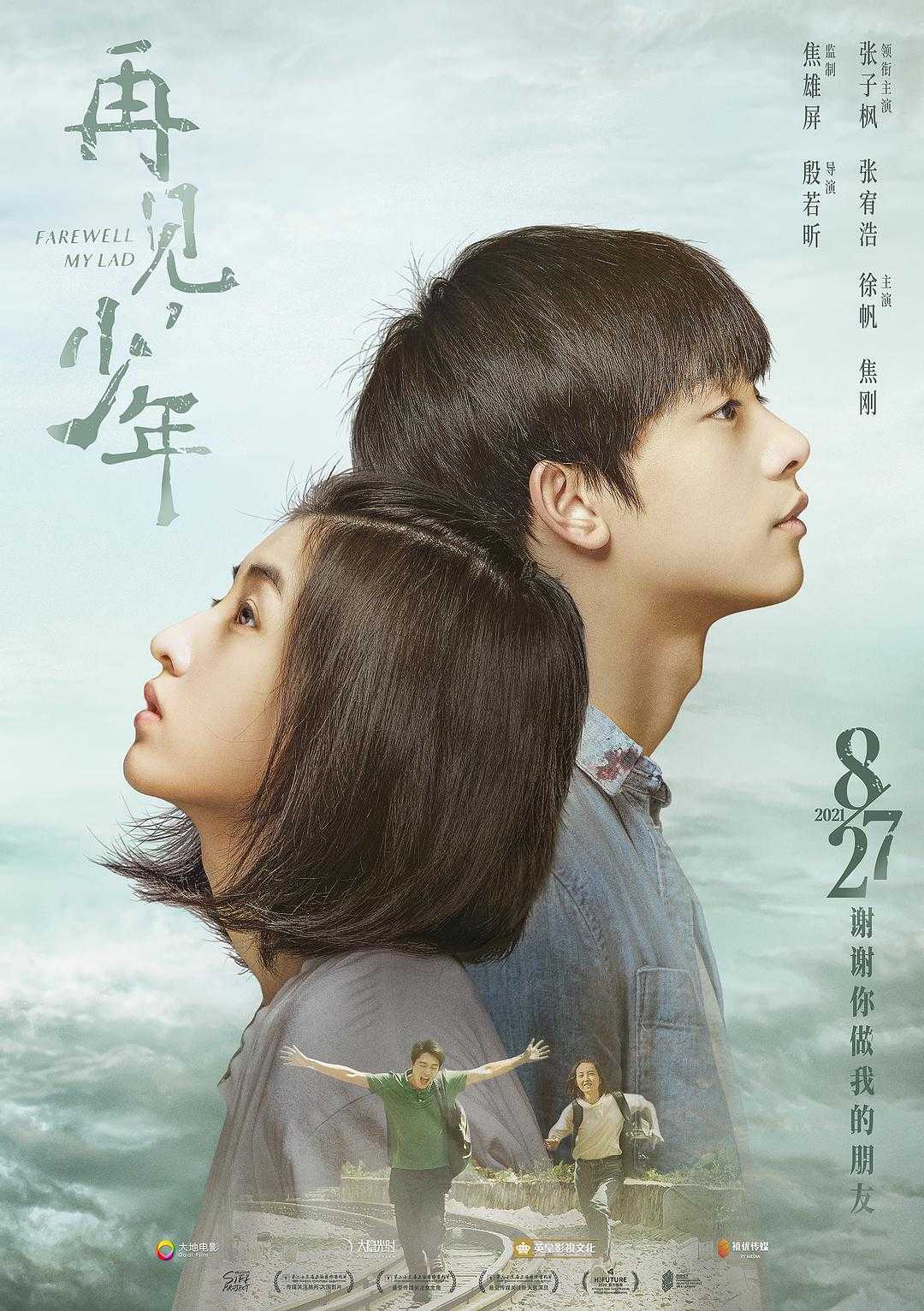 第6集在线观看