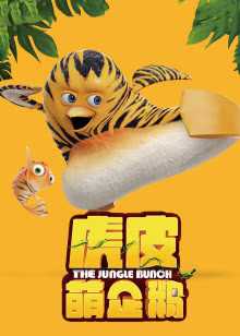 免费观看全集