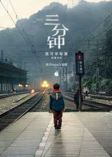 在线高清播放