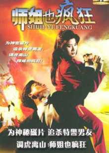 第2集在线观看