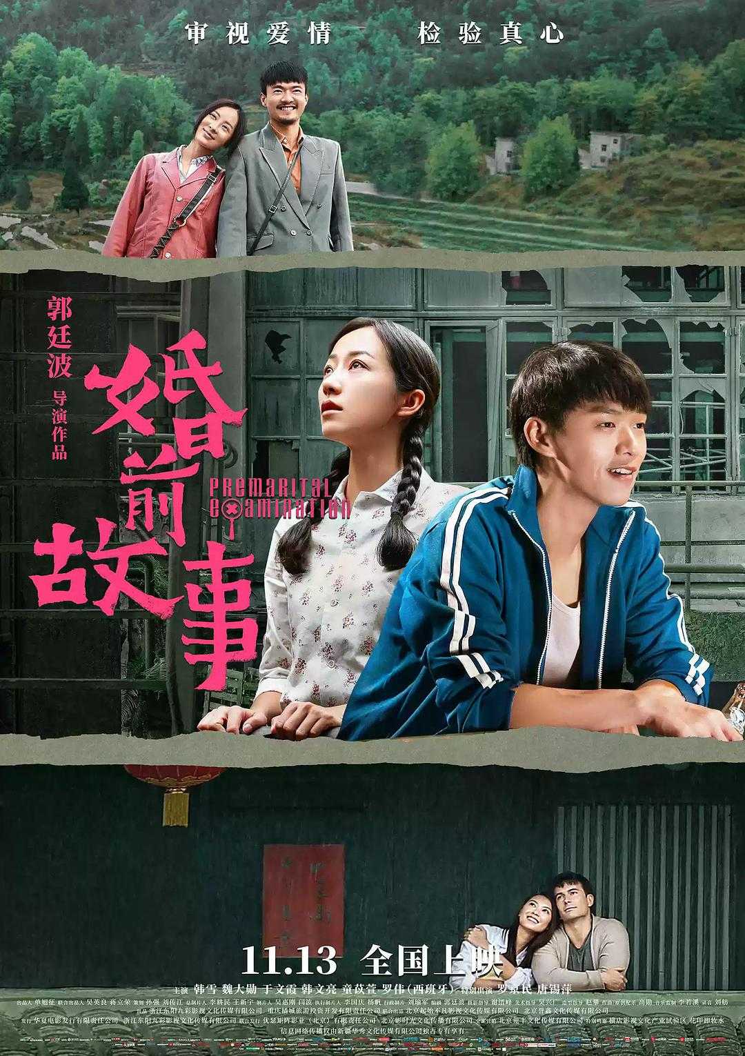第10集在线观看