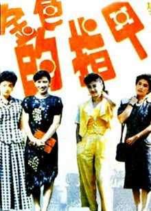 第5集在线观看