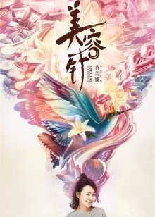第7集在线观看
