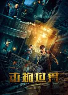 免费观看全集