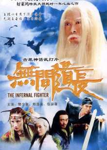 高清画质在线观看