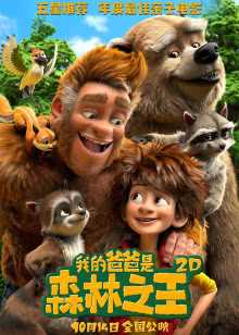 第3集在线观看