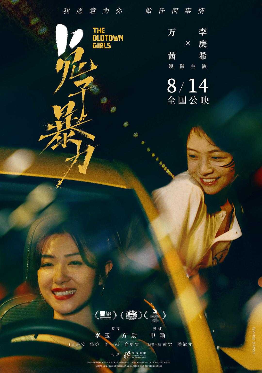 手机免费观看