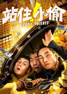 第3集在线观看