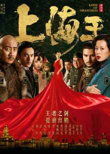 第4集在线观看