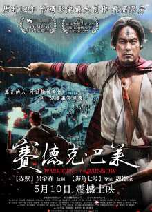 第2集在线观看
