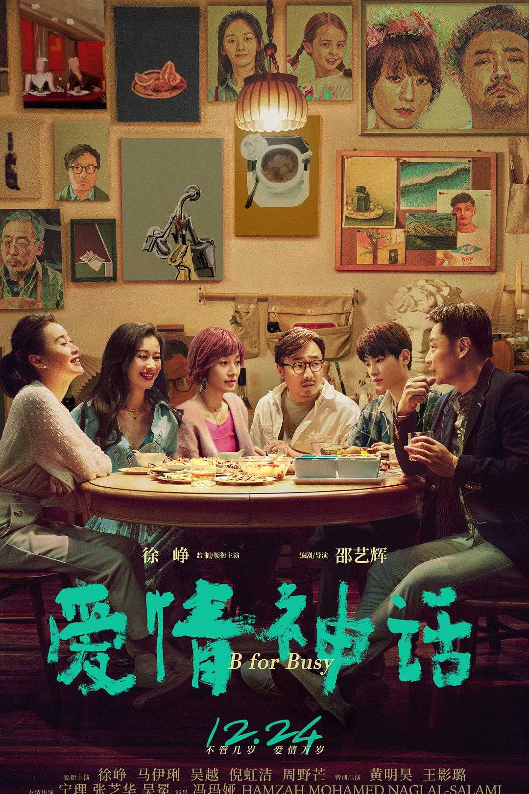 第4集在线观看