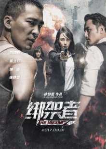第4集在线观看