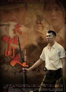 免费观看完整版
