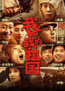 免费观看高清版
