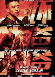 第4集在线观看