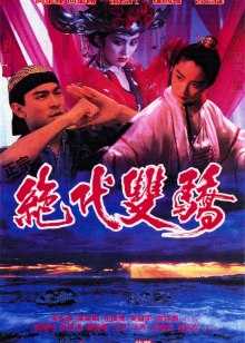 高清在线播放