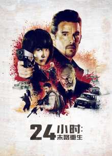 第3集在线观看