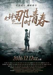 免费观看在线版