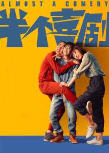 免费观看全集